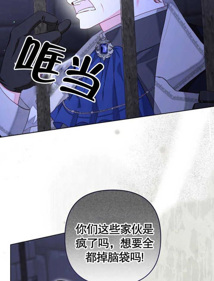第31话-比起公主，侍女才是我的天职-[db:作者]（第3张）