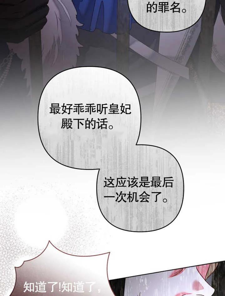第31话-比起公主，侍女才是我的天职-[db:作者]（第27张）