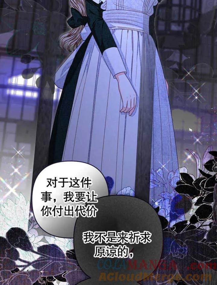 第31话-比起公主，侍女才是我的天职-[db:作者]（第8张）