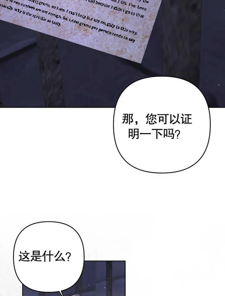 第31话-比起公主，侍女才是我的天职-[db:作者]（第30张）