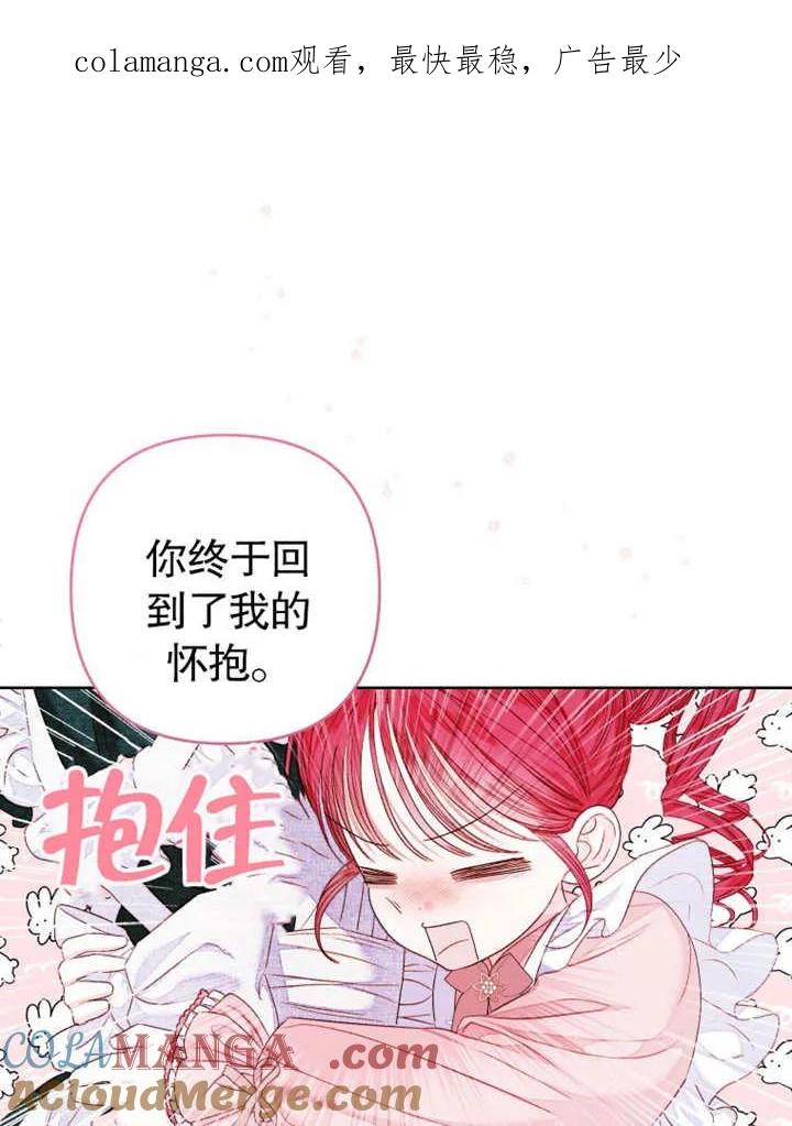 第32话-比起公主，侍女才是我的天职-（第1张）