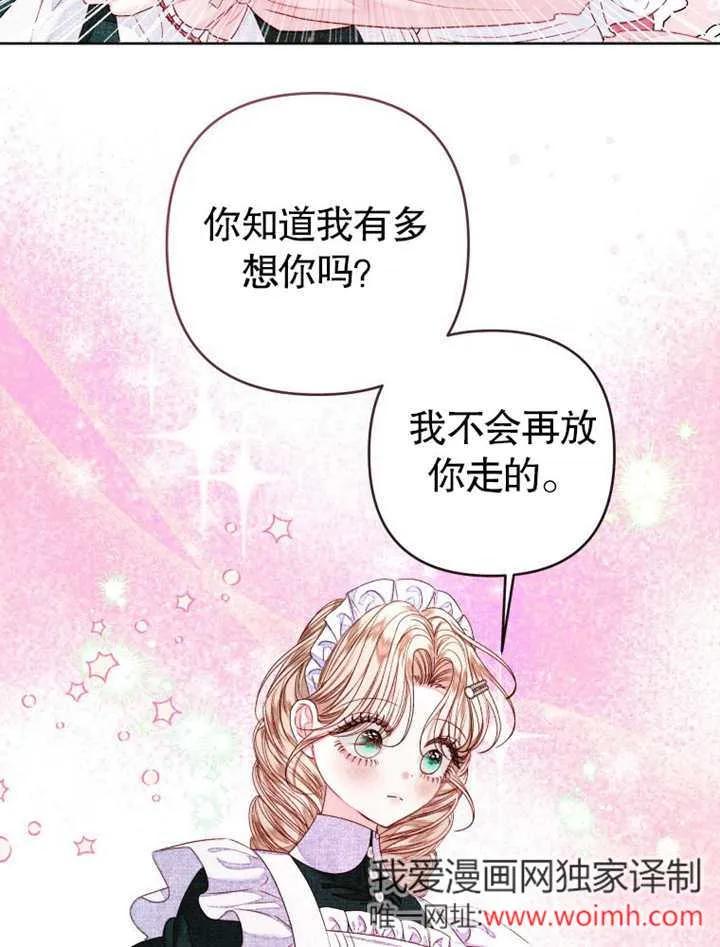 第32话-比起公主，侍女才是我的天职-（第2张）