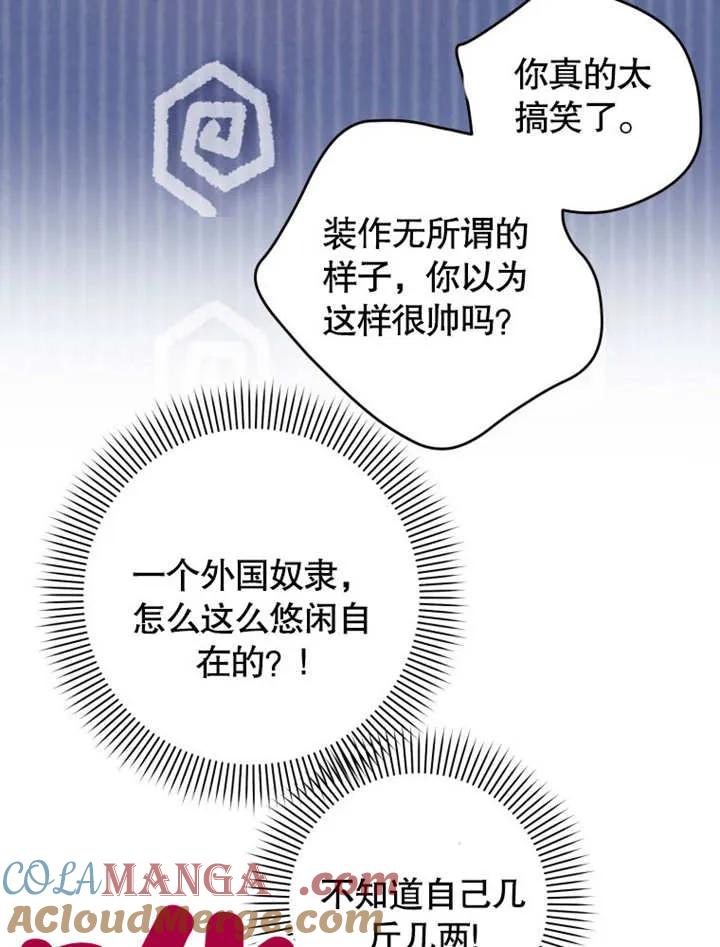 第03话-比起公主，侍女才是我的天职-（第13张）