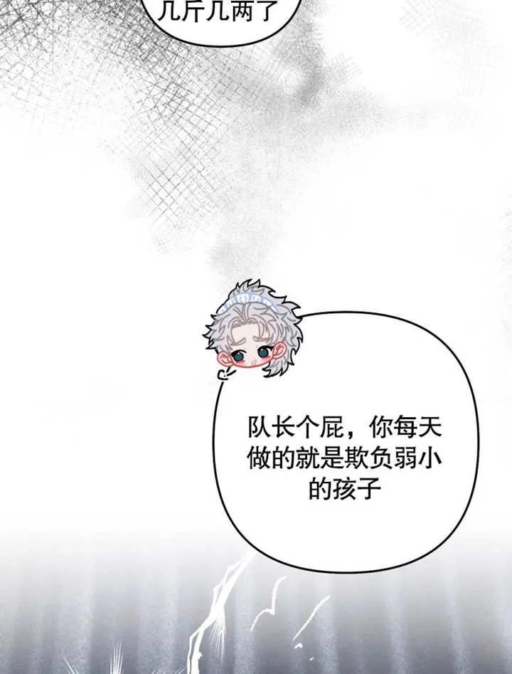 第03话-比起公主，侍女才是我的天职-（第19张）