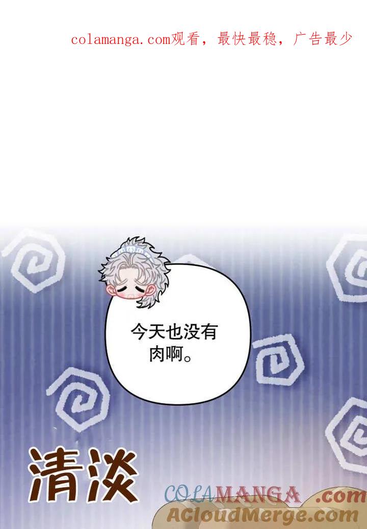 第03话-比起公主，侍女才是我的天职-（第1张）