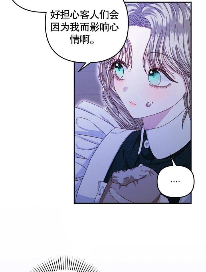 第04话-比起公主，侍女才是我的天职-（第4张）