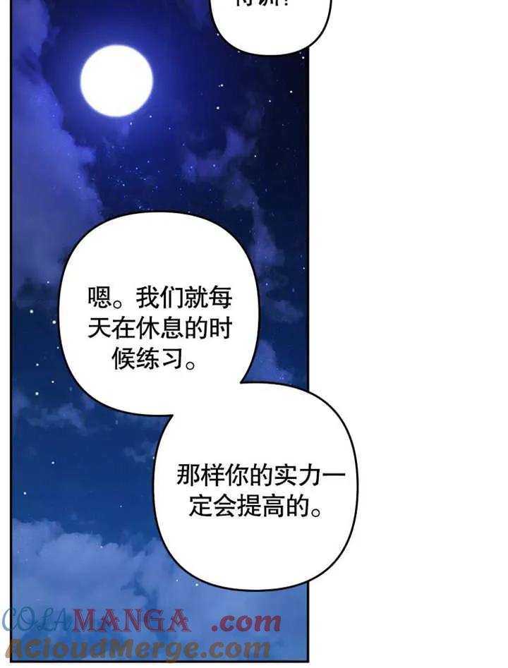 第04话-比起公主，侍女才是我的天职-（第9张）