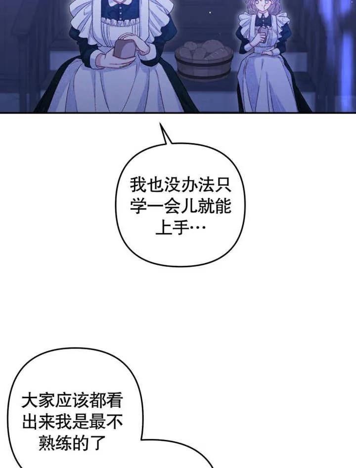 第04话-比起公主，侍女才是我的天职-（第3张）