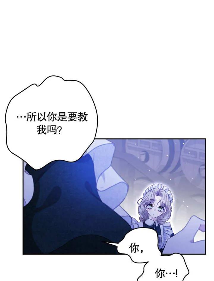 第04话-比起公主，侍女才是我的天职-（第10张）