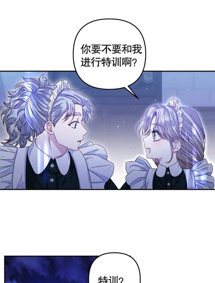 第04话-比起公主，侍女才是我的天职-（第8张）