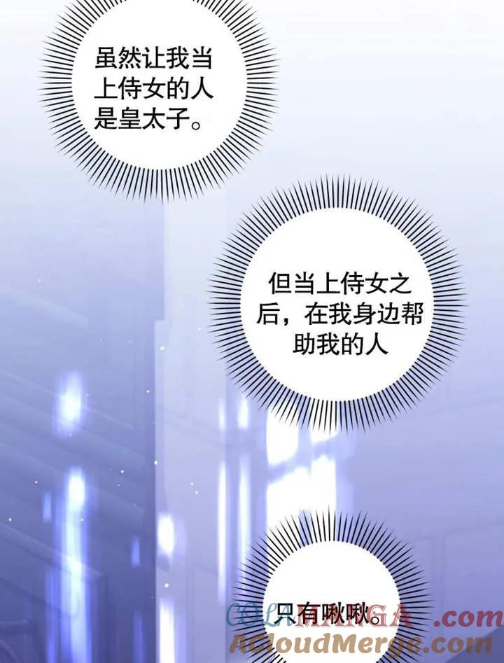第04话-比起公主，侍女才是我的天职-（第5张）