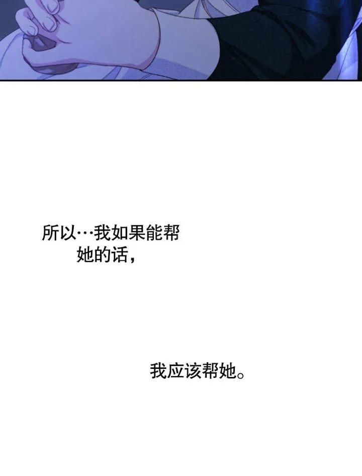 第04话-比起公主，侍女才是我的天职-（第7张）