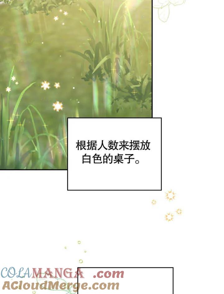 第05话-比起公主，侍女才是我的天职-（第4张）