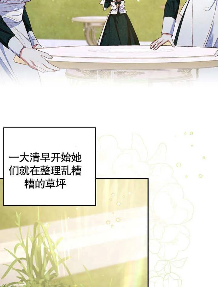 第05话-比起公主，侍女才是我的天职-（第3张）