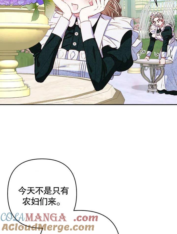 第05话-比起公主，侍女才是我的天职-（第7张）
