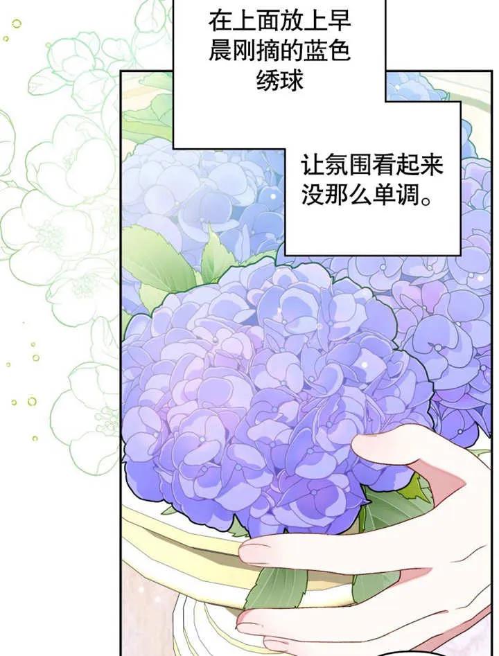 第05话-比起公主，侍女才是我的天职-（第5张）