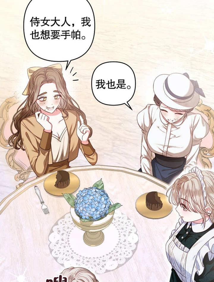 第06话-比起公主，侍女才是我的天职-（第5张）