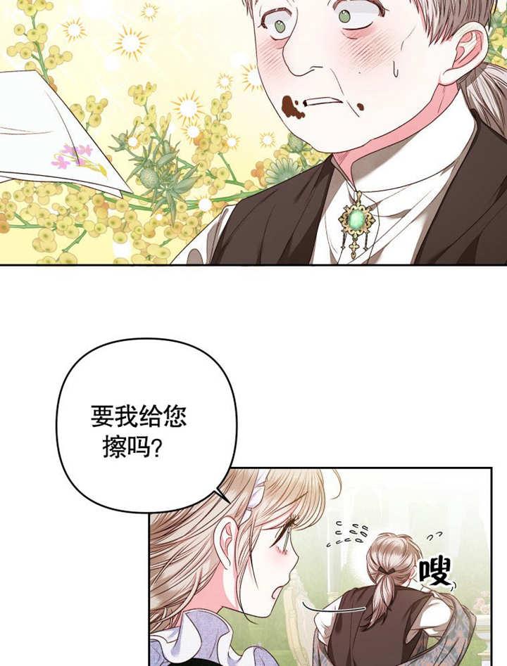第06话-比起公主，侍女才是我的天职-（第3张）