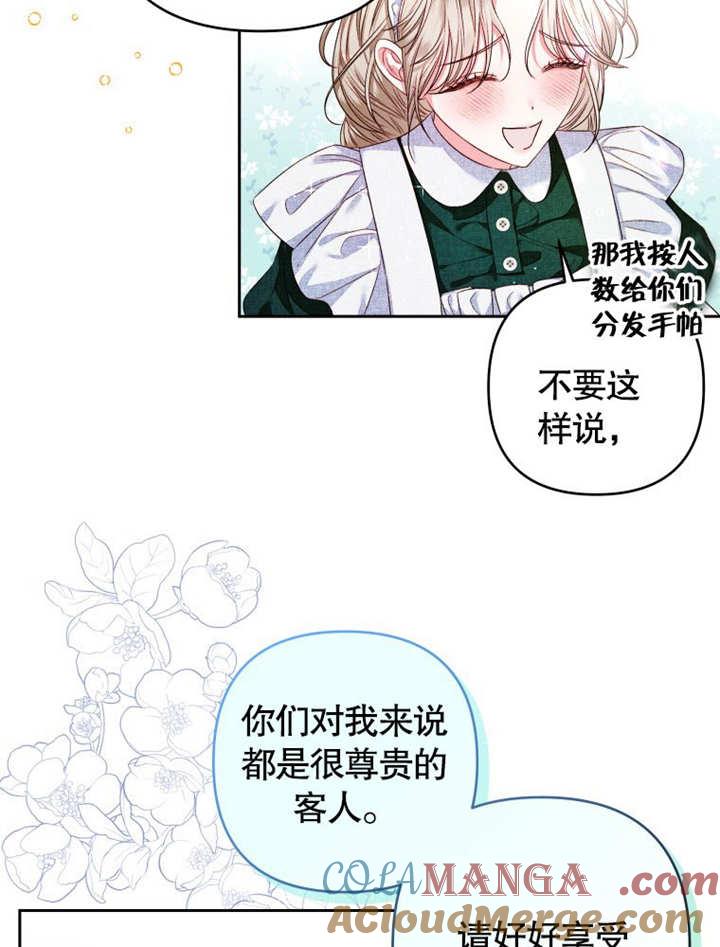第06话-比起公主，侍女才是我的天职-（第7张）