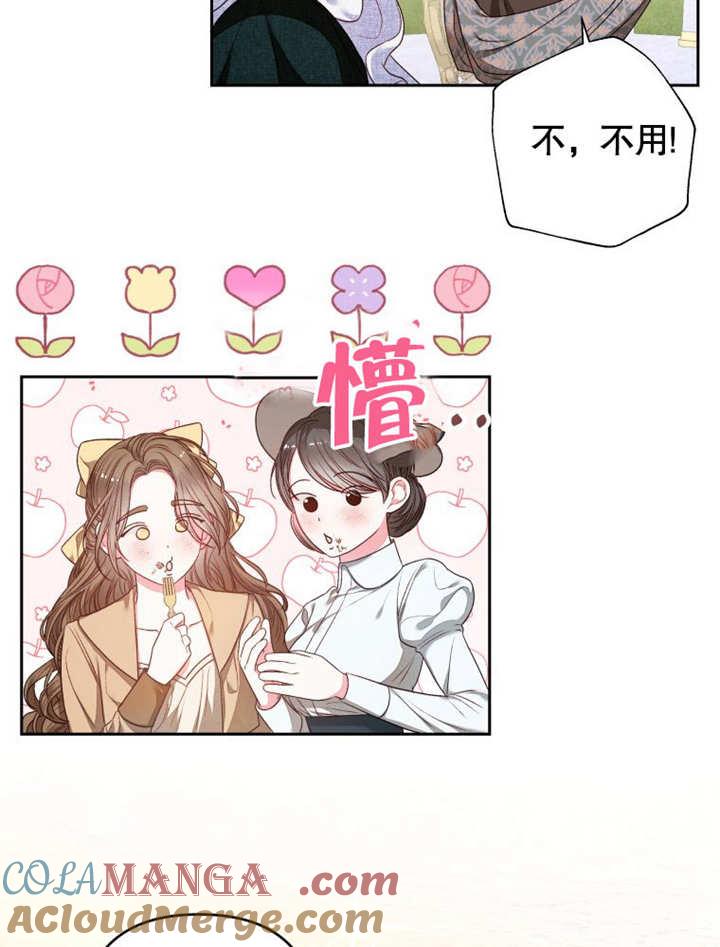 第06话-比起公主，侍女才是我的天职-（第4张）