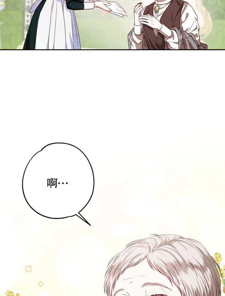 第06话-比起公主，侍女才是我的天职-（第2张）