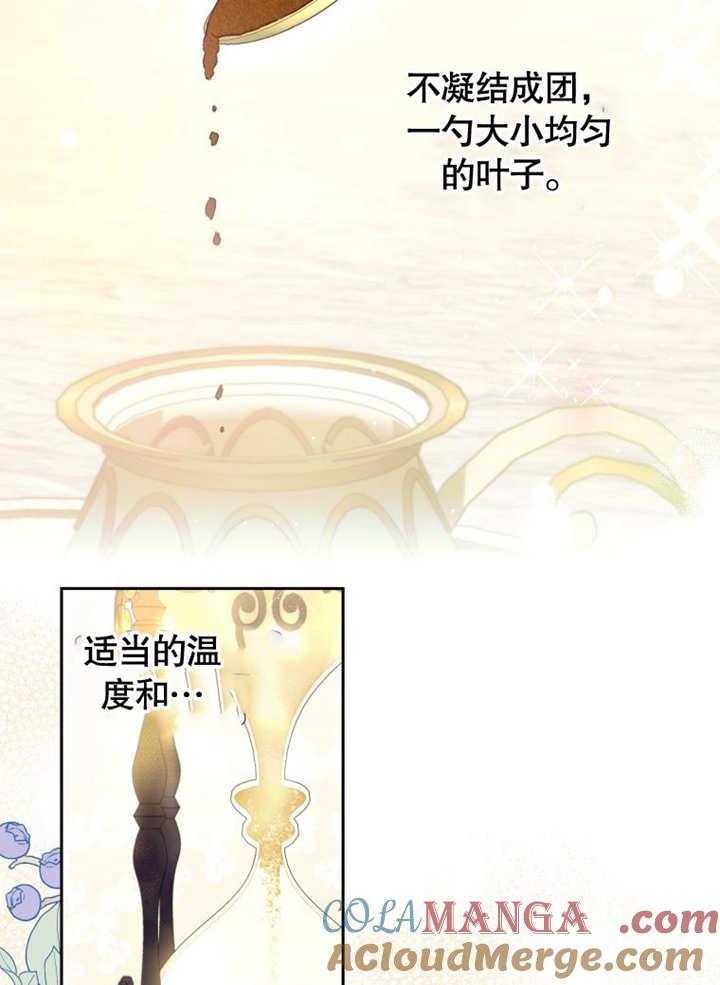 第07话-比起公主，侍女才是我的天职-（第5张）