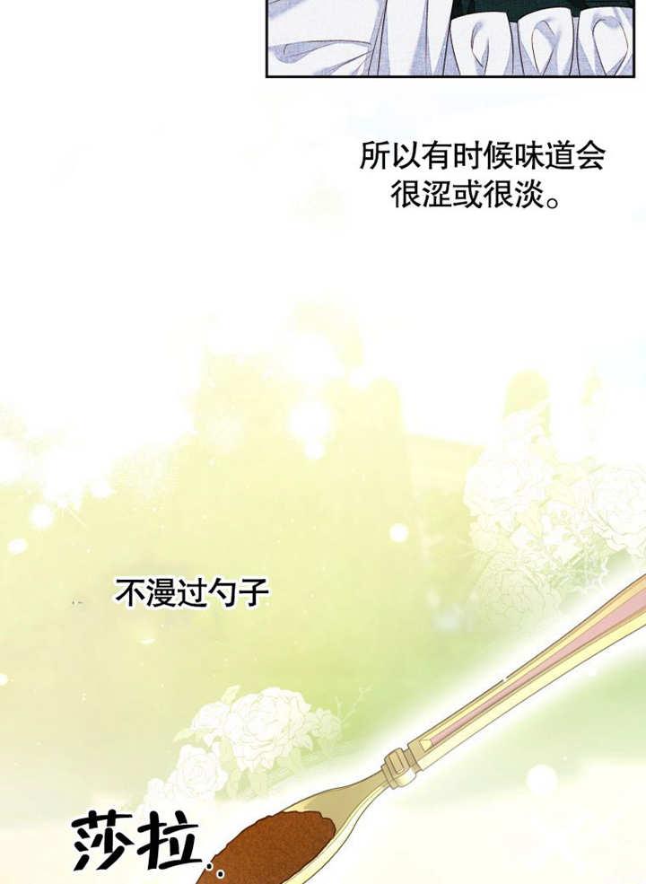 第07话-比起公主，侍女才是我的天职-（第4张）
