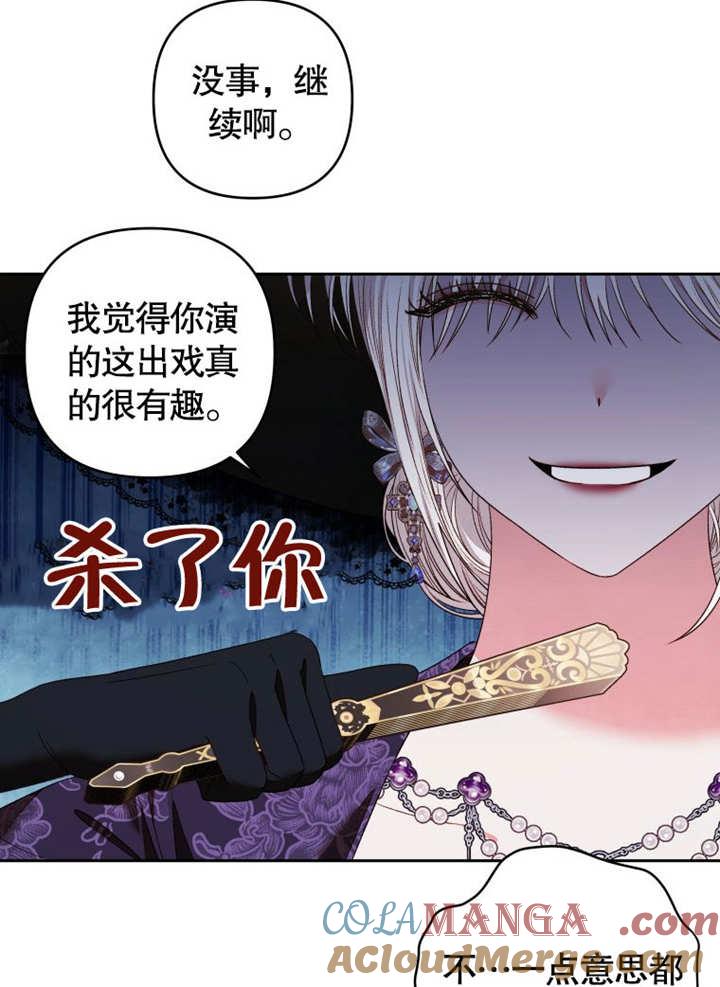 第08话-比起公主，侍女才是我的天职-（第4张）