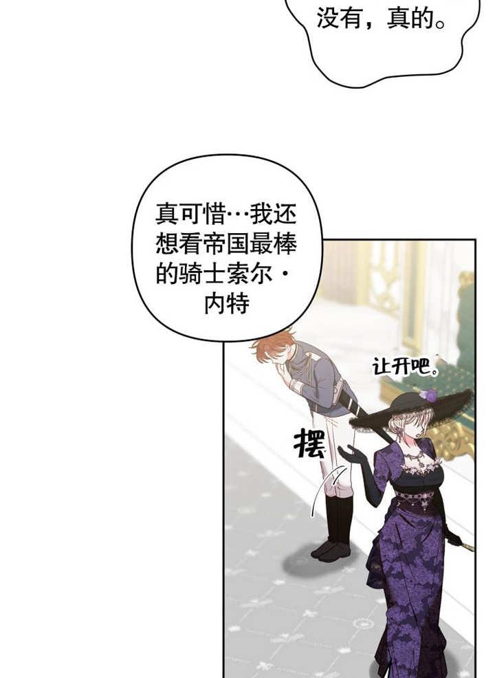 第08话-比起公主，侍女才是我的天职-（第5张）