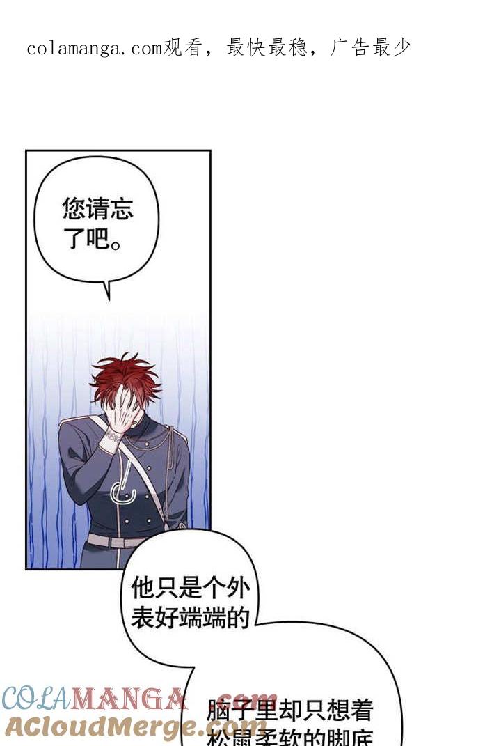 第08话-比起公主，侍女才是我的天职-（第1张）