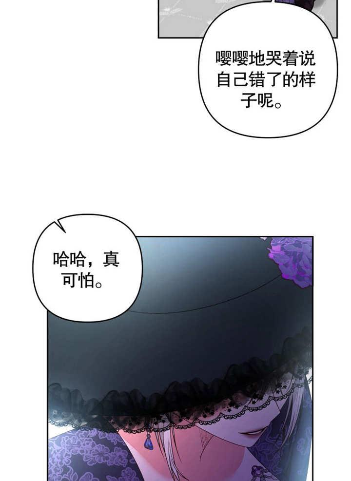第08话-比起公主，侍女才是我的天职-（第6张）