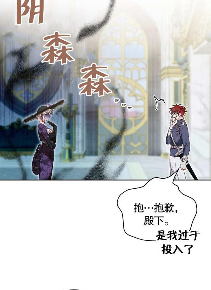 第08话-比起公主，侍女才是我的天职-（第3张）
