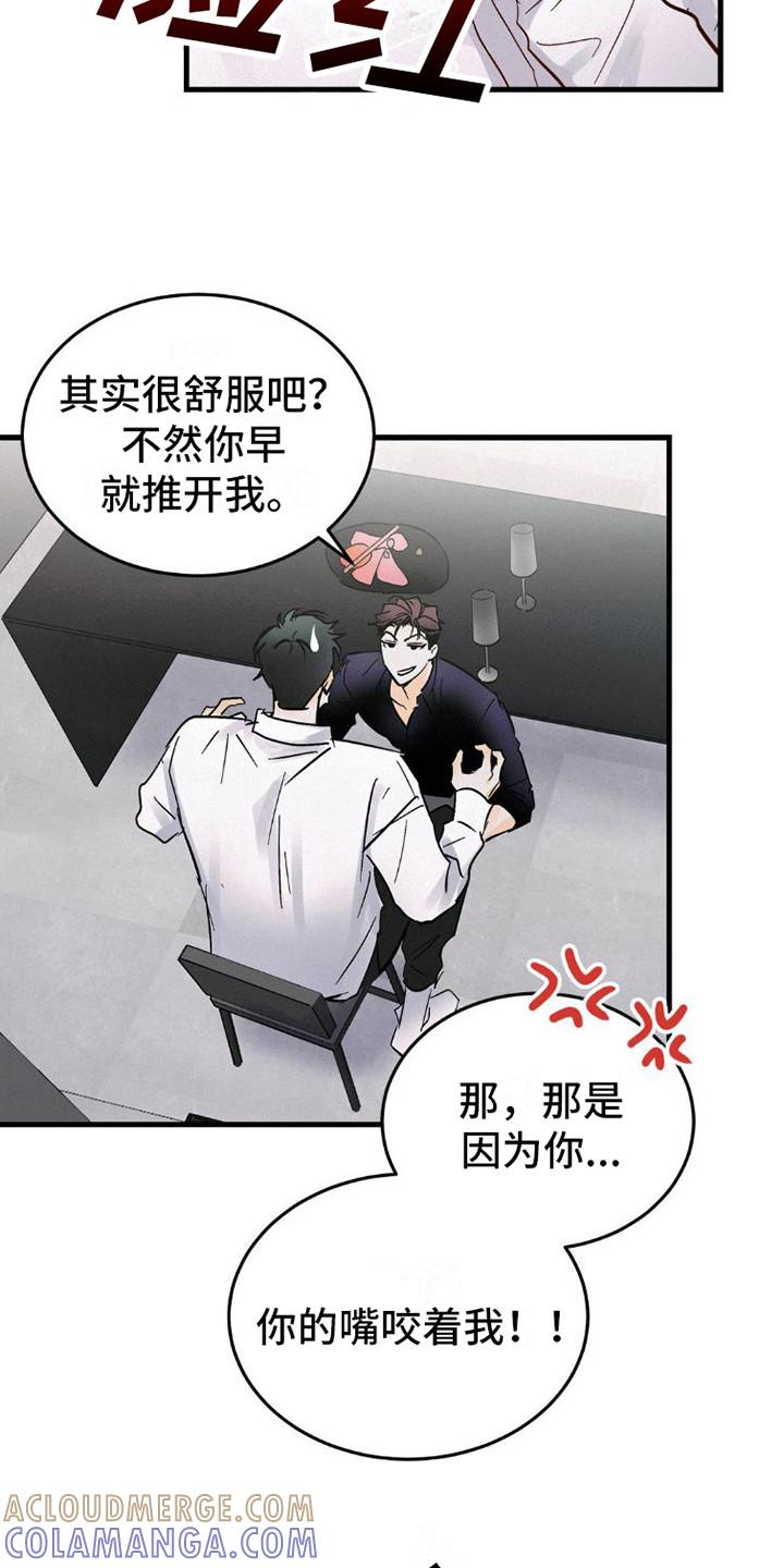 第10章：力气很大-疯狂迷恋-EInanxjja（第2张）