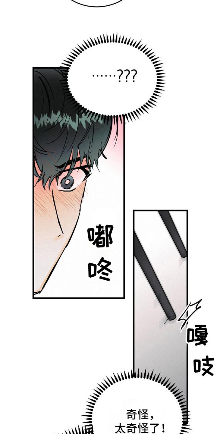 第10章：力气很大-疯狂迷恋-EInanxjja（第5张）