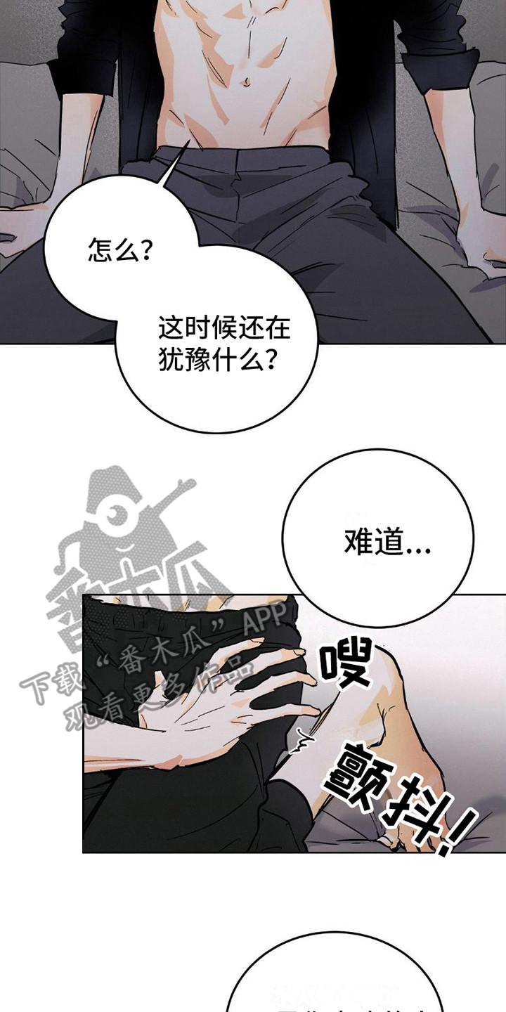 第10章：力气很大-疯狂迷恋-EInanxjja（第13张）