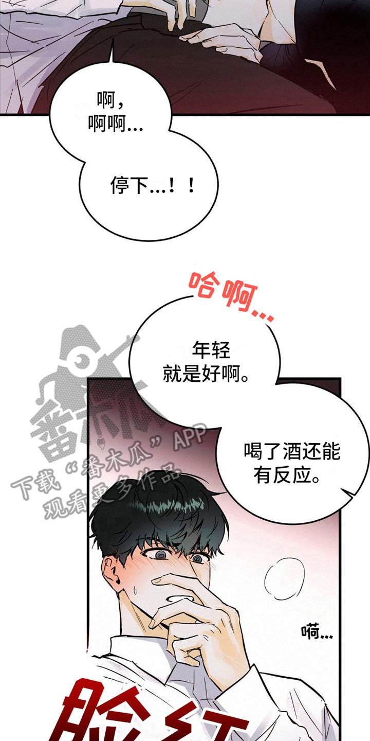 第10章：力气很大-疯狂迷恋-EInanxjja（第1张）