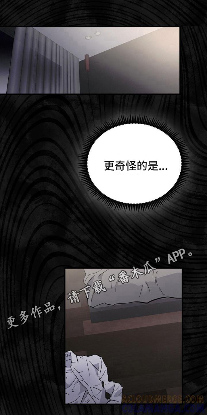 第10章：力气很大-疯狂迷恋-EInanxjja（第10张）