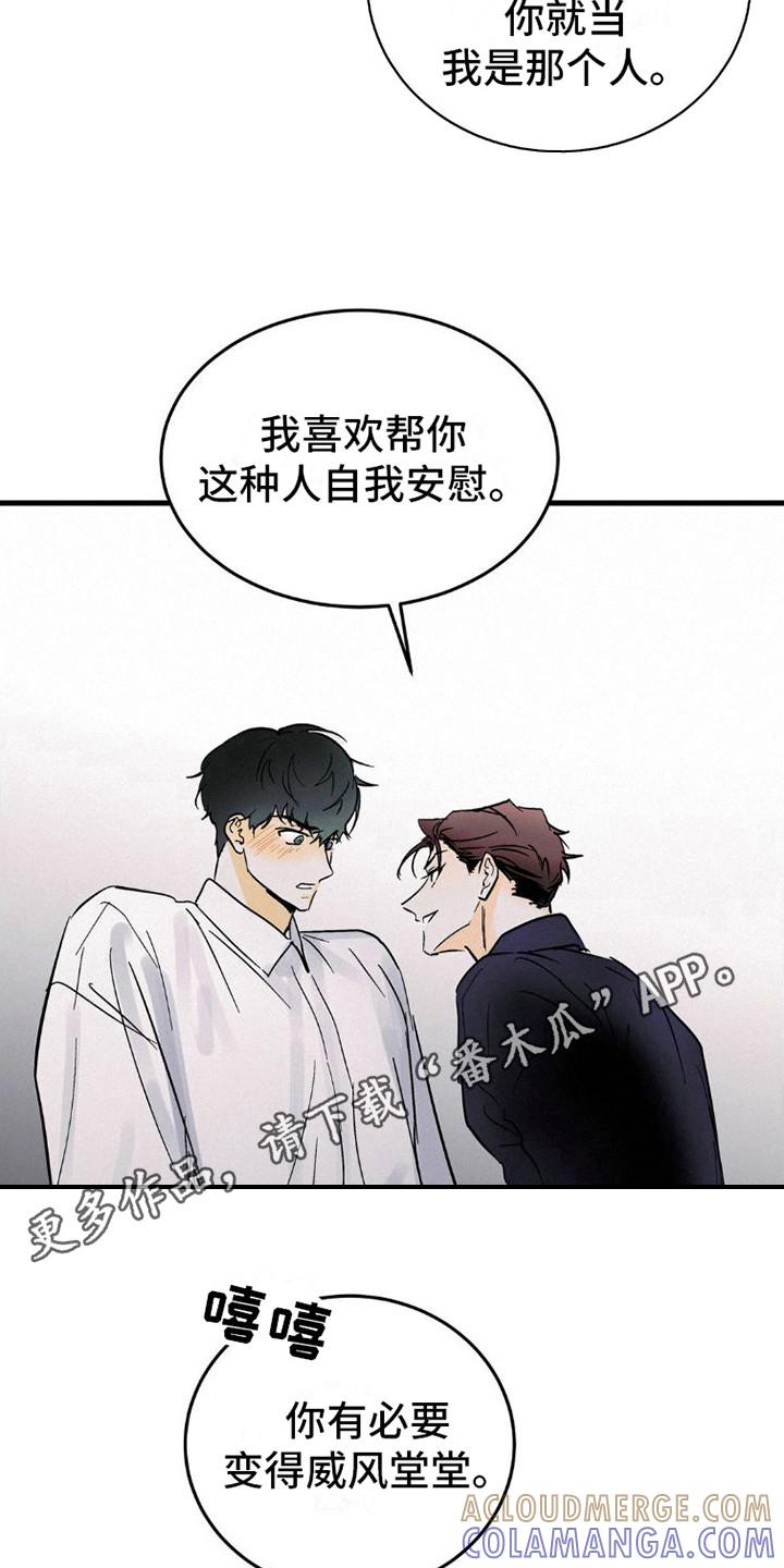 第10章：力气很大-疯狂迷恋-EInanxjja（第4张）