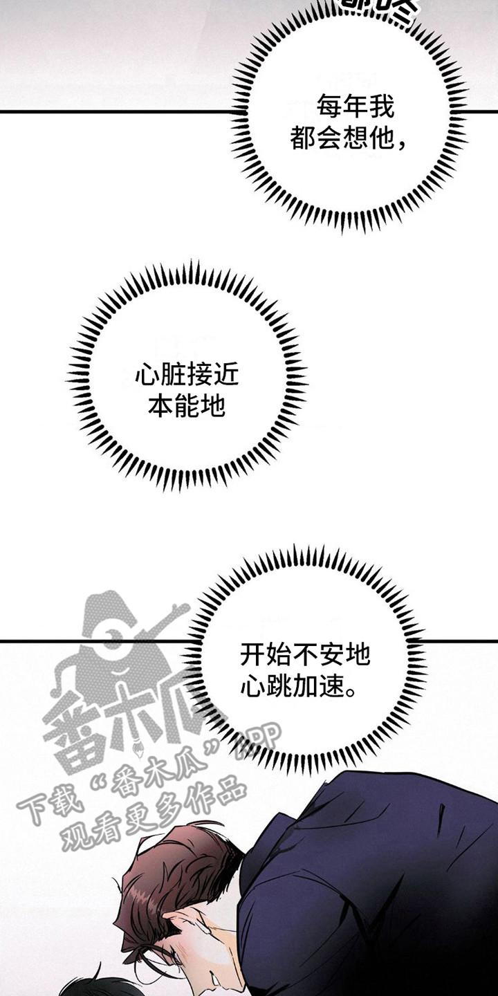 第10章：力气很大-疯狂迷恋-EInanxjja（第7张）