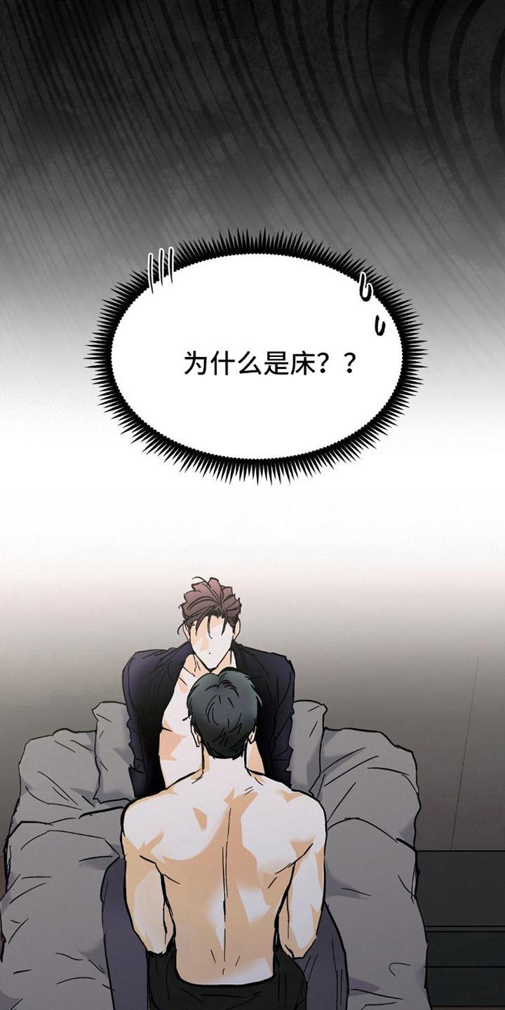 第10章：力气很大-疯狂迷恋-EInanxjja（第11张）