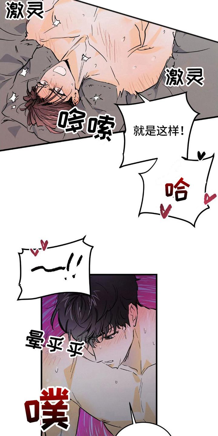 第11章：手表-疯狂迷恋-EInanxjja（第3张）