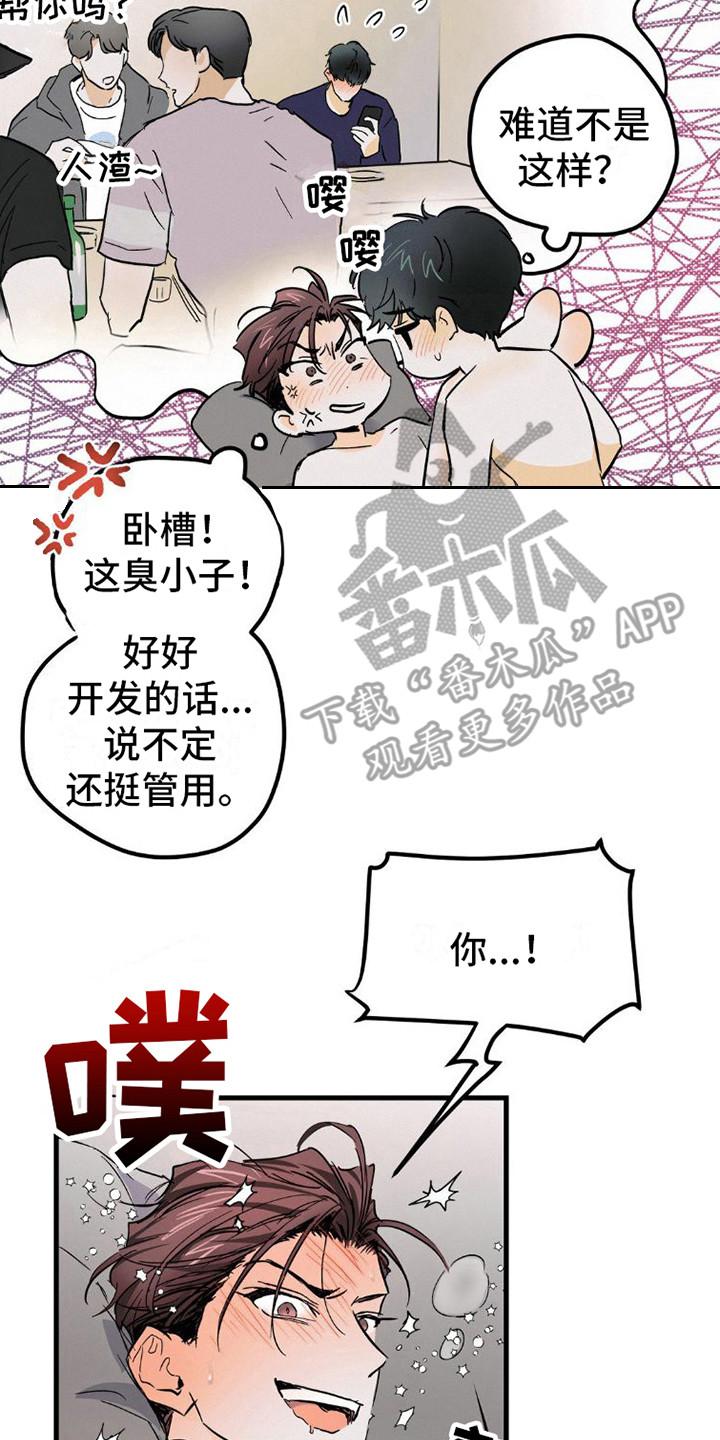 第11章：手表-疯狂迷恋-EInanxjja（第1张）