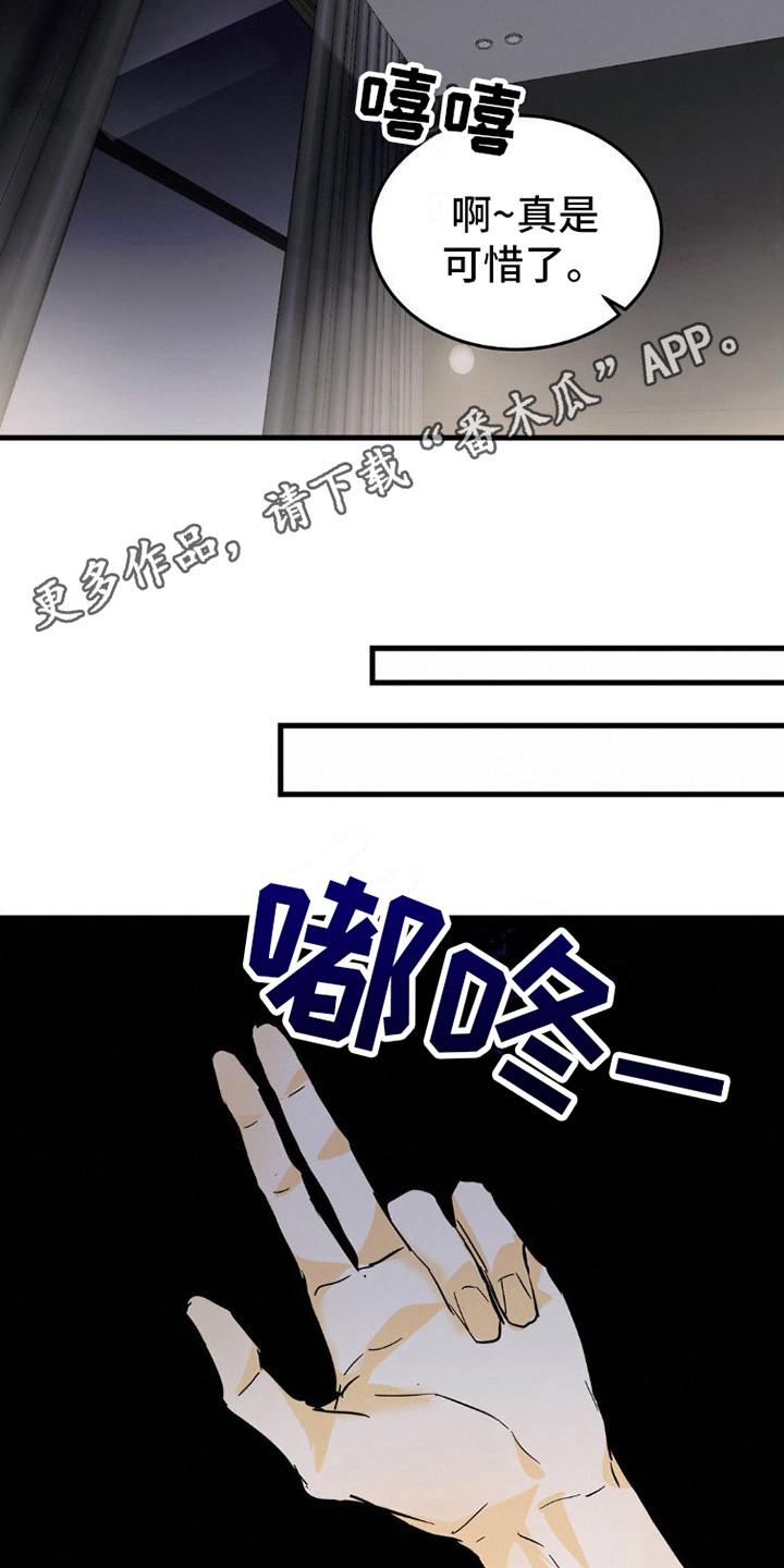 第11章：手表-疯狂迷恋-EInanxjja（第11张）