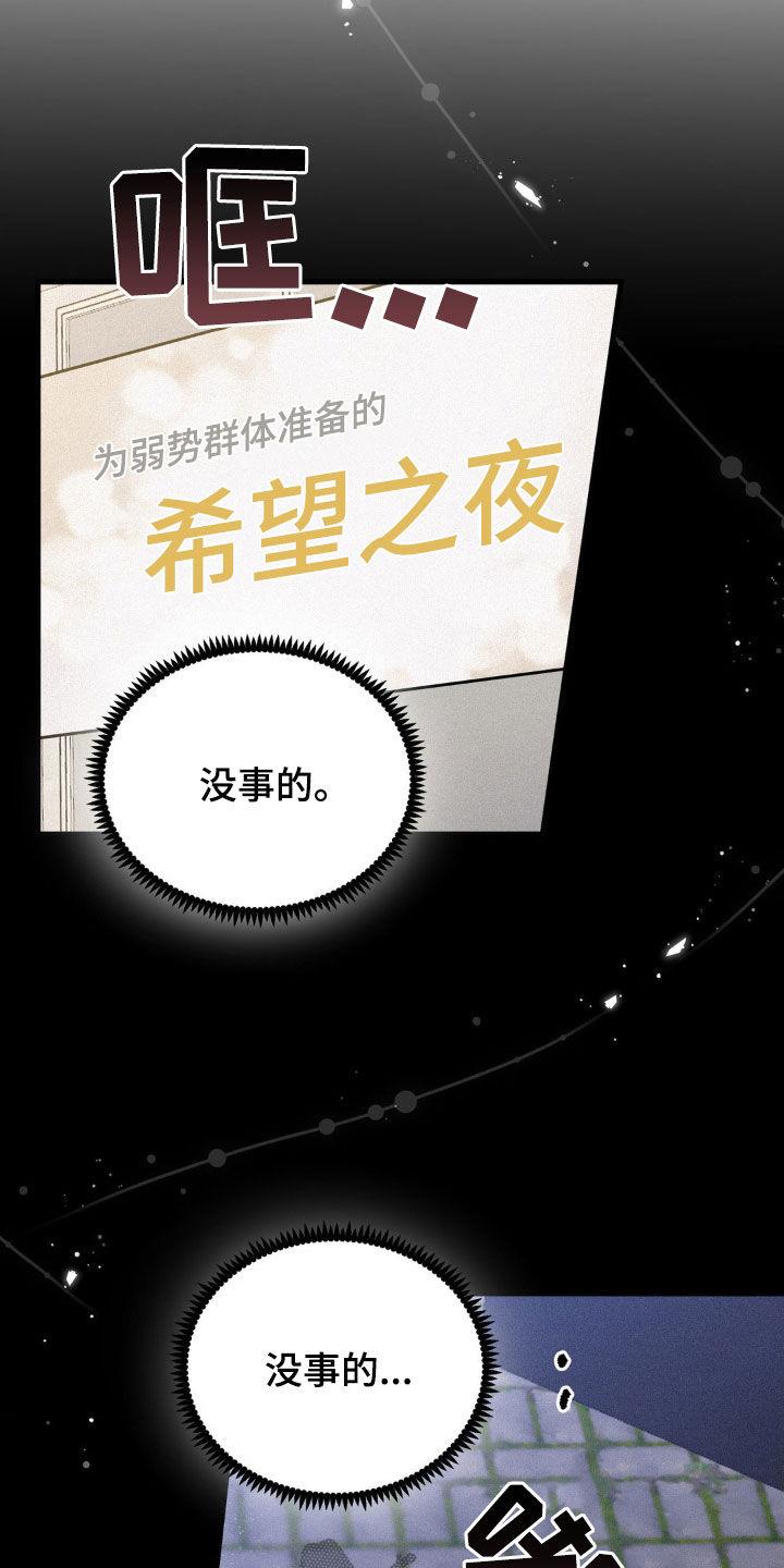 第12章：一种回忆-疯狂迷恋-EInanxjja（第11张）