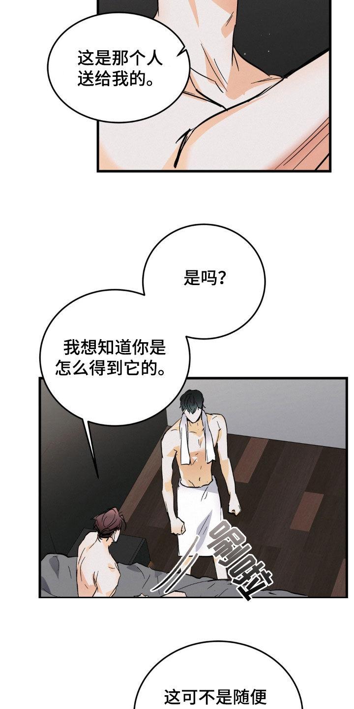 第12章：一种回忆-疯狂迷恋-EInanxjja（第1张）