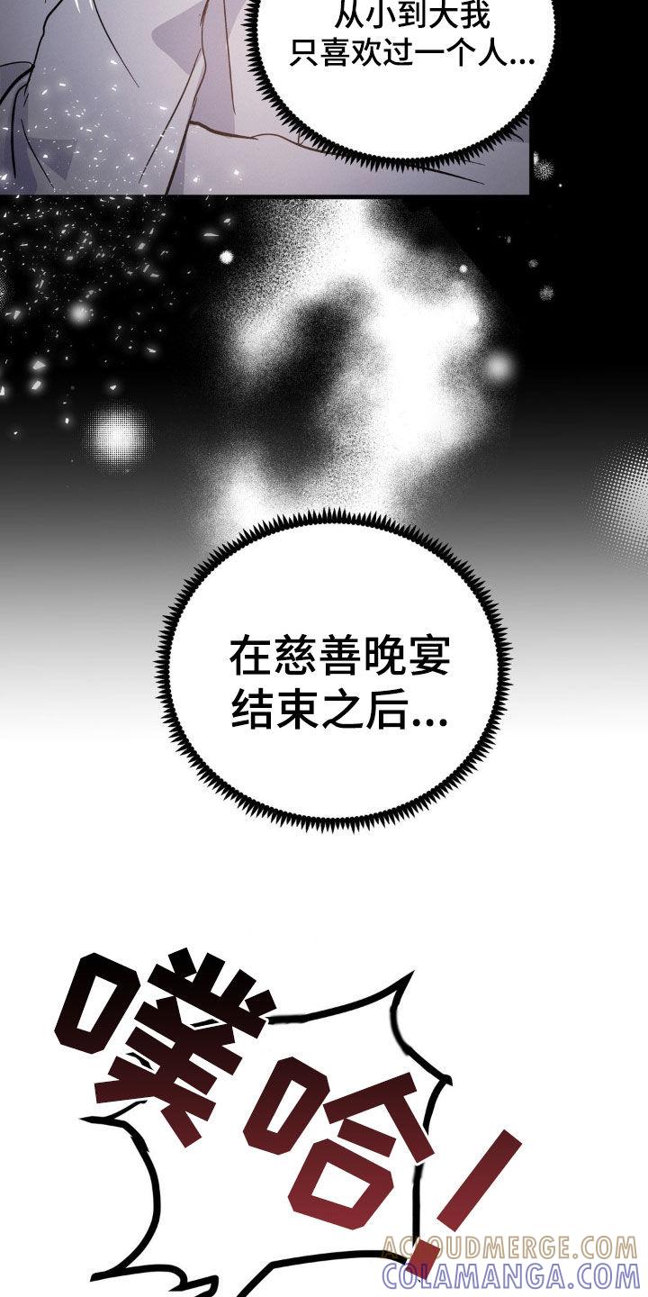 第12章：一种回忆-疯狂迷恋-EInanxjja（第8张）