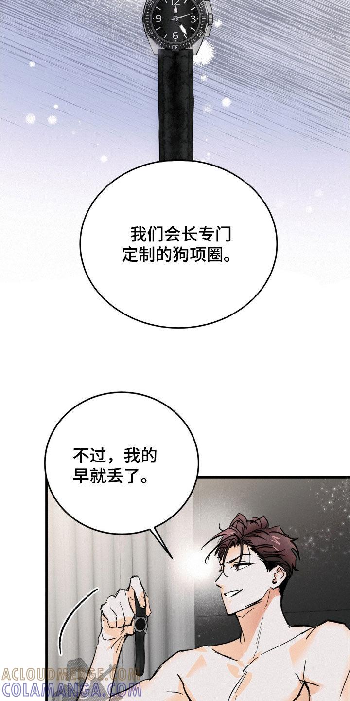 第12章：一种回忆-疯狂迷恋-EInanxjja（第4张）