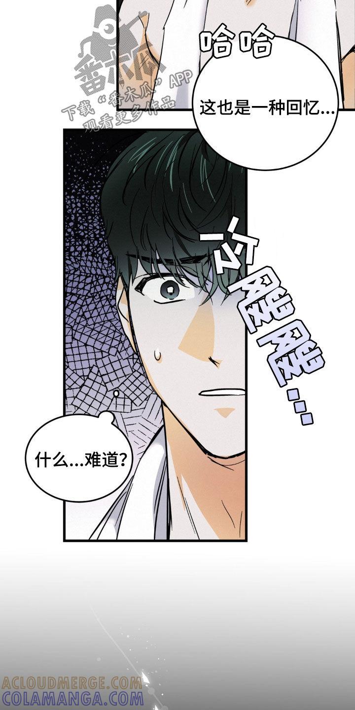 第12章：一种回忆-疯狂迷恋-EInanxjja（第10张）
