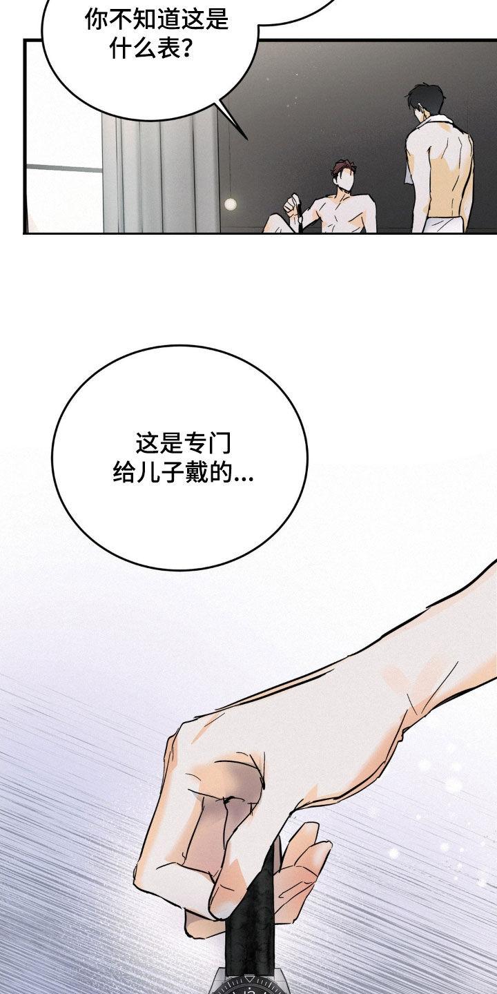 第12章：一种回忆-疯狂迷恋-EInanxjja（第3张）
