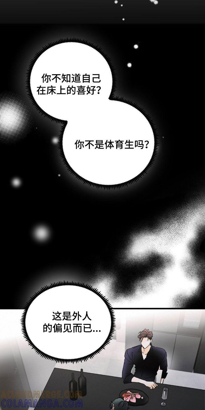 第12章：一种回忆-疯狂迷恋-EInanxjja（第6张）